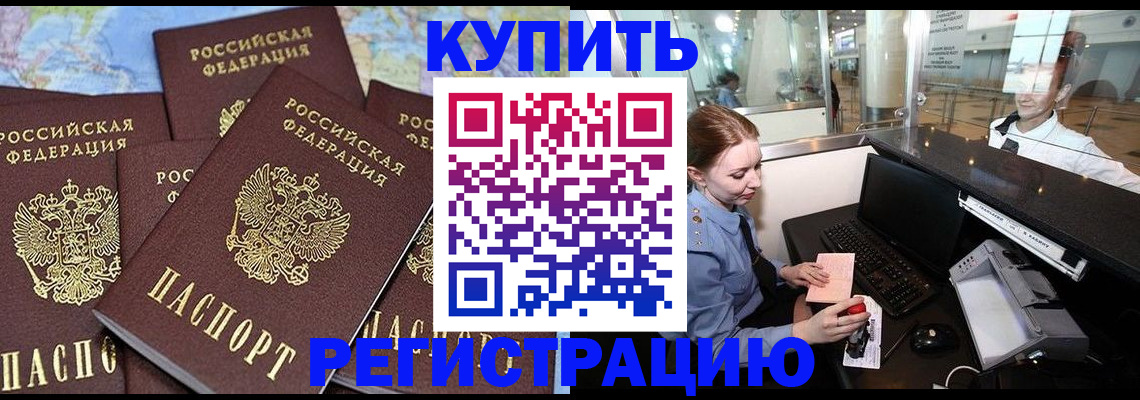 регистрация в Кимрах